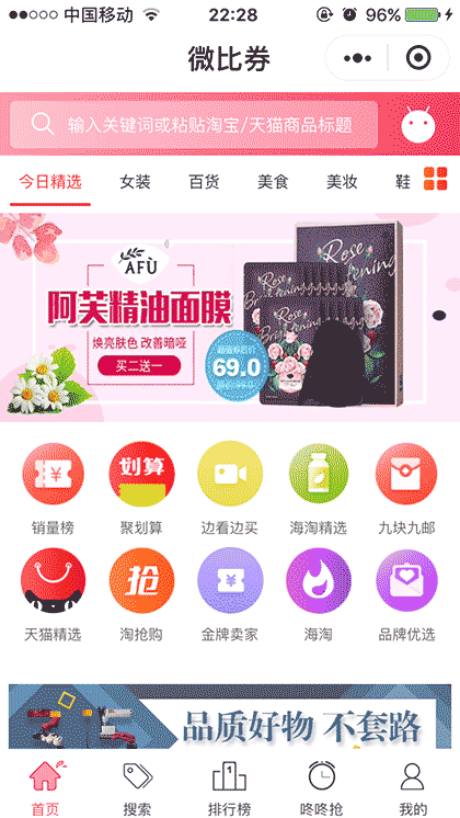 微比券截图1