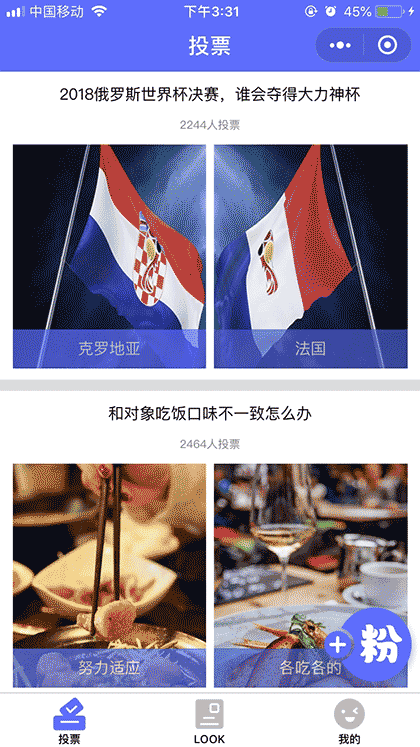 微博上热门截图2