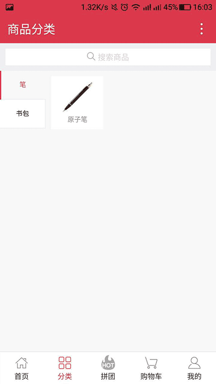 微BOSS微品会截图1