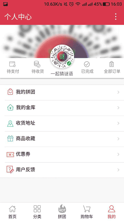 微BOSS微品会截图2