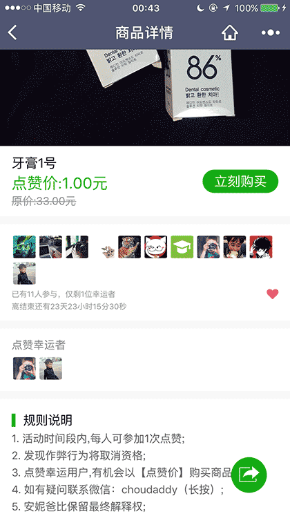 微店大师截图1