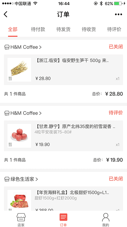 微店买买截图1