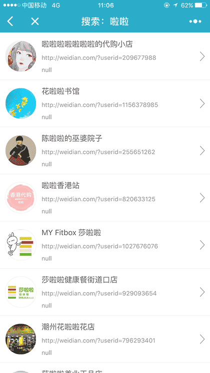微店小帮手截图1