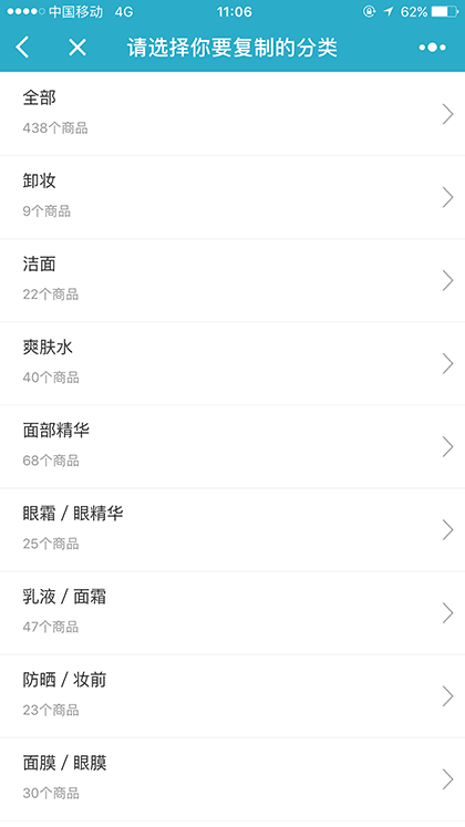 微店小帮手截图2