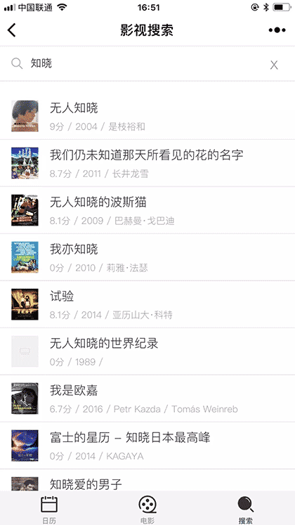 微电影日历截图3