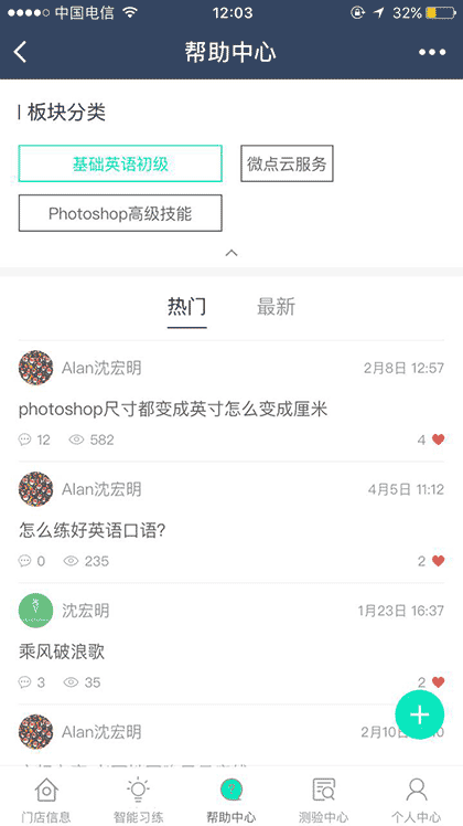 微点云服务截图3
