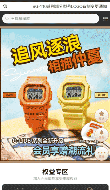 韦恩船员截图1