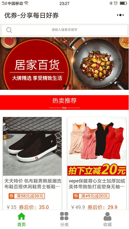 微分享wx2share截图1