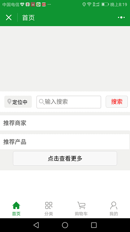 威海旅游度假截图2