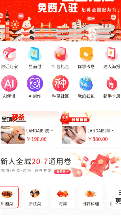 微花生活截图1