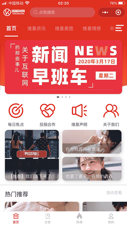 维基案例截图1