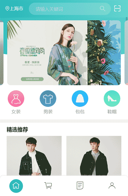 未及购物截图1