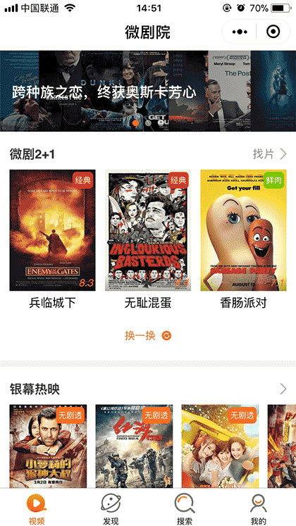 微剧电影截图1