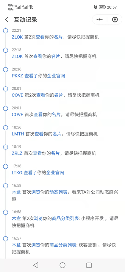 微客电子名片截图3