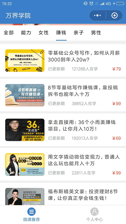 微课精品课截图2