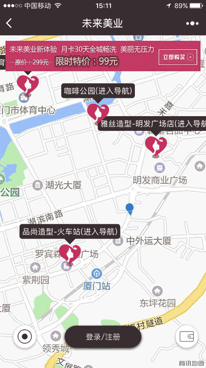 未来美业截图1
