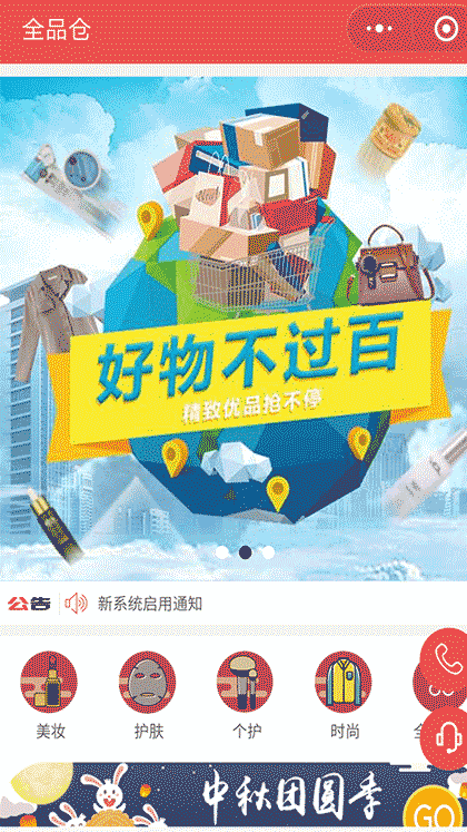 微篮全品平仓截图1
