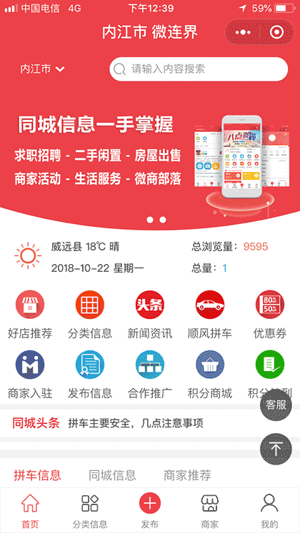 微连界截图1