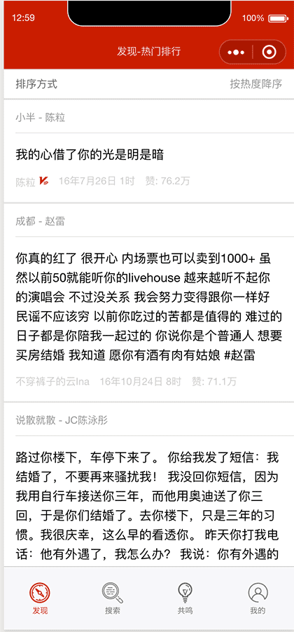 微聆截图1