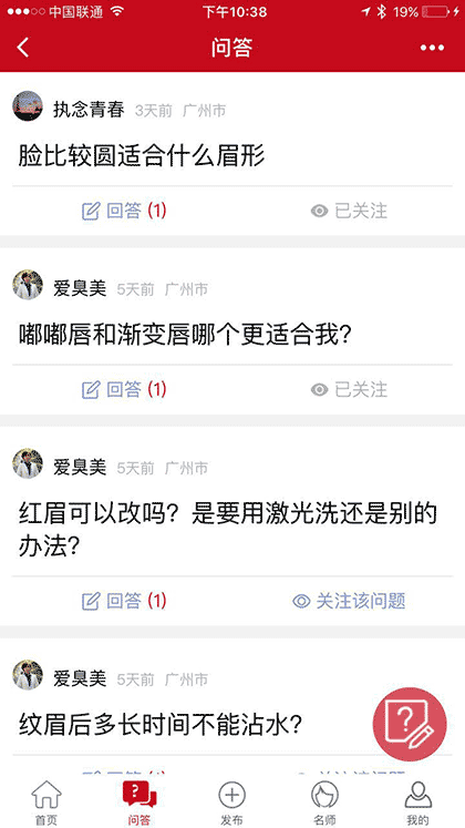 微美加--美容吧截图2