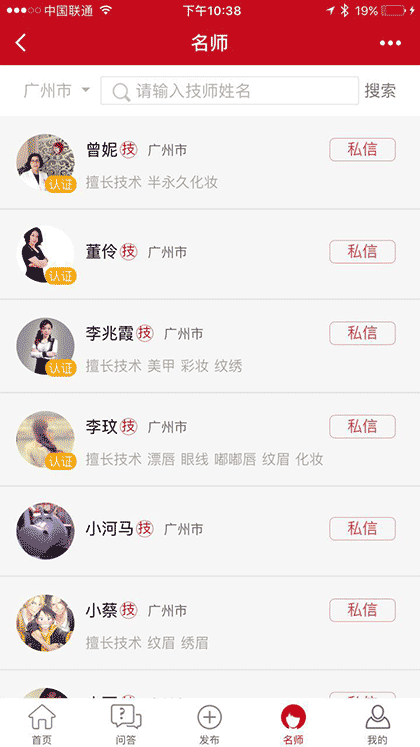 微美加--美容吧截图3