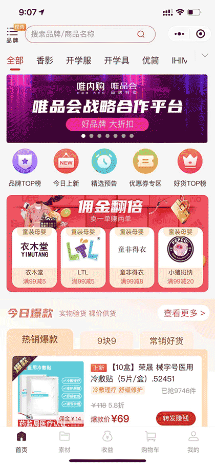 唯内购截图1