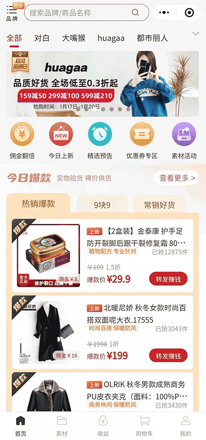 唯内购截图1