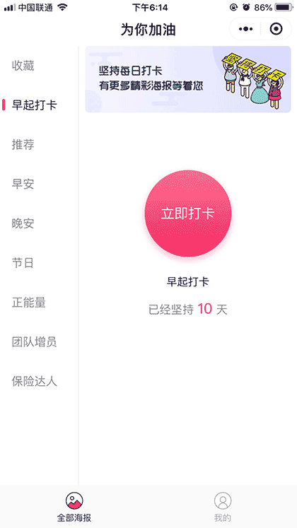 为你加油截图1