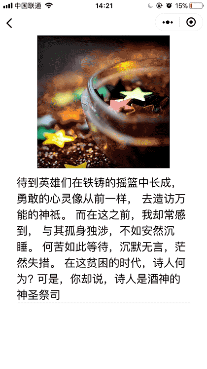 为你写诗lite截图1