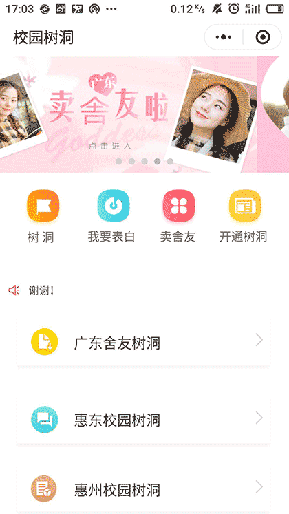微墙plus截图1