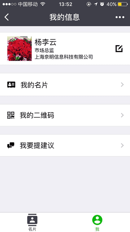 微企簿截图1