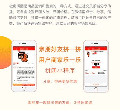 微容招商代理截图1