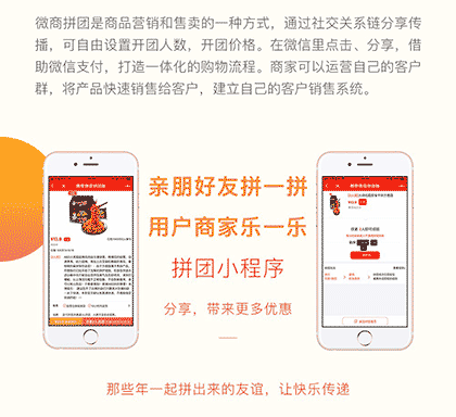 微容招商代理截图2