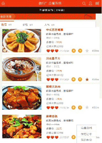 微扫点餐截图1