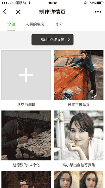 微生成截图1