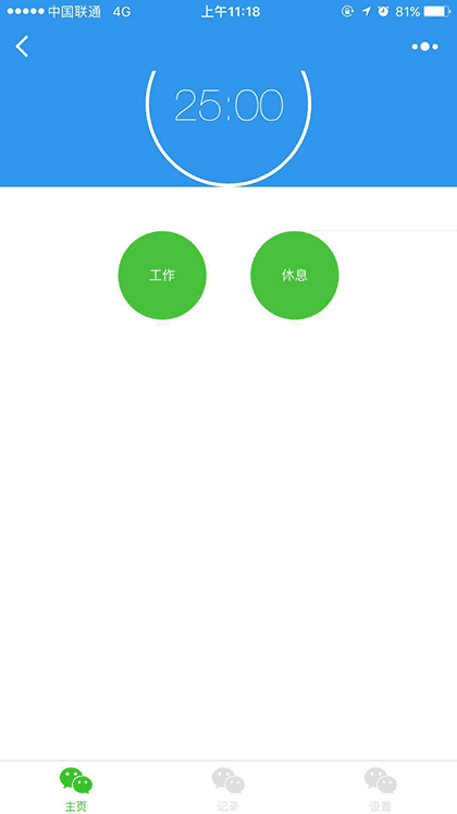 微时钟Lite截图1