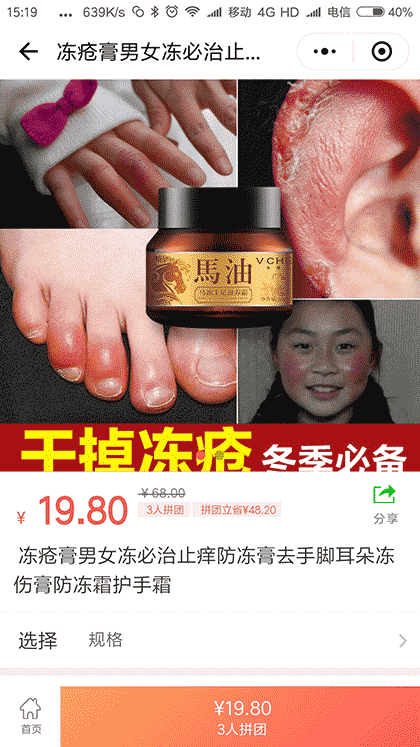 微售宝商城截图3