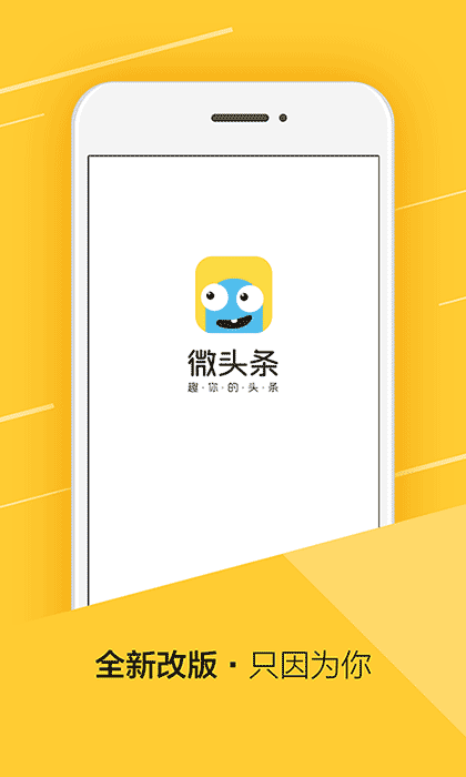 微头条截图1