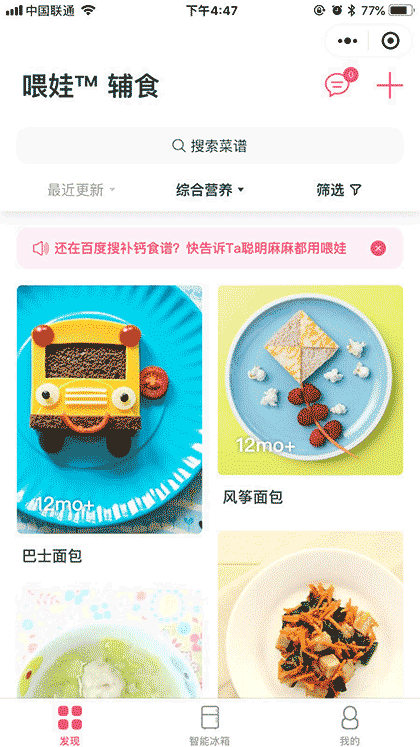 喂娃截图1