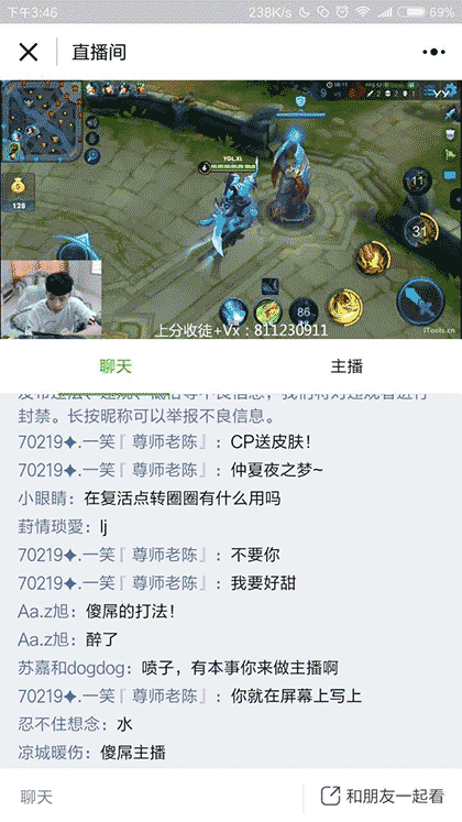 微信电竞截图1