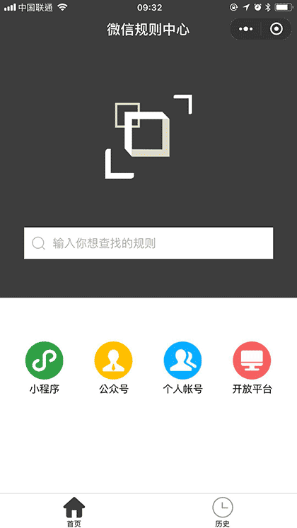 微信法务截图1