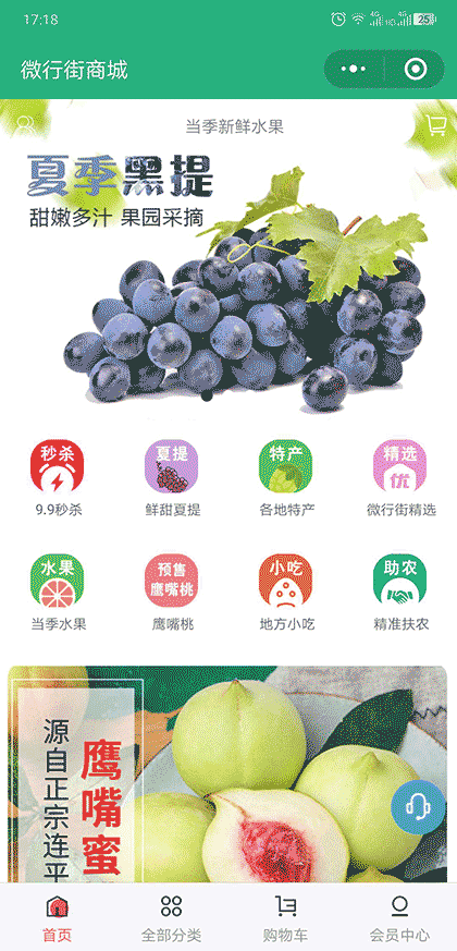 微行街截图1