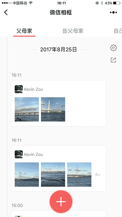 微信相框截图1