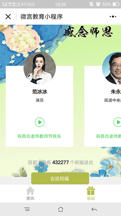微言教育截图1