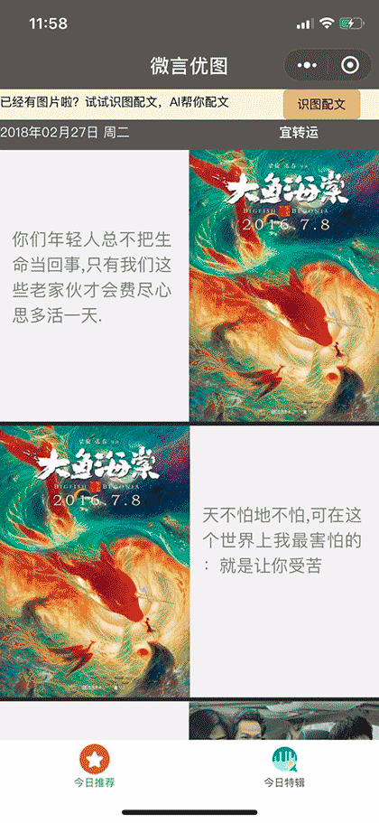 微言优图截图1
