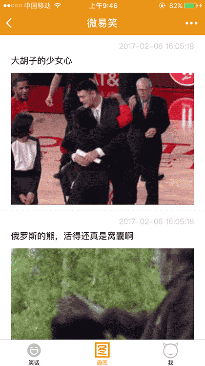 微易笑截图1
