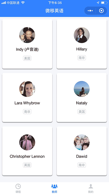 微移英语截图1