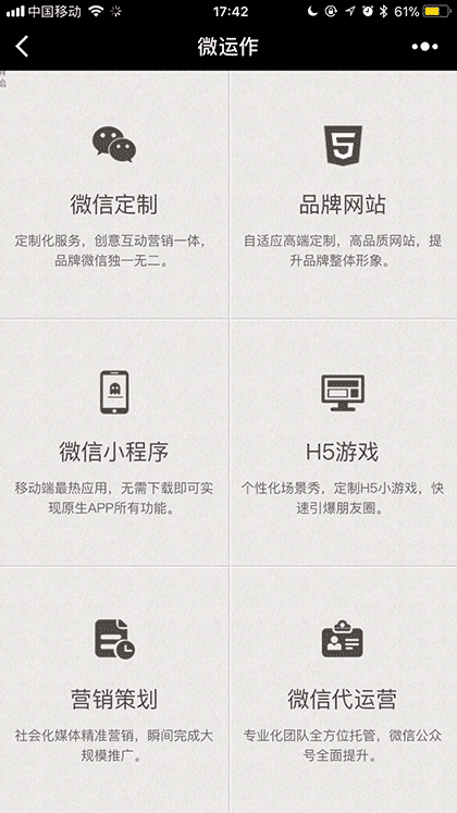 微运作截图1