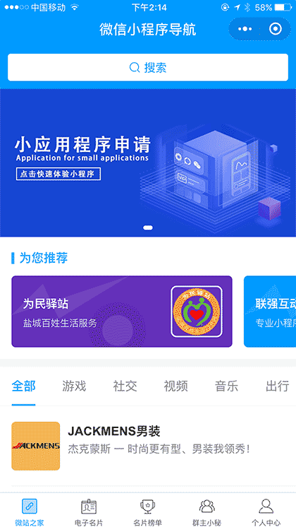 微站之家截图1