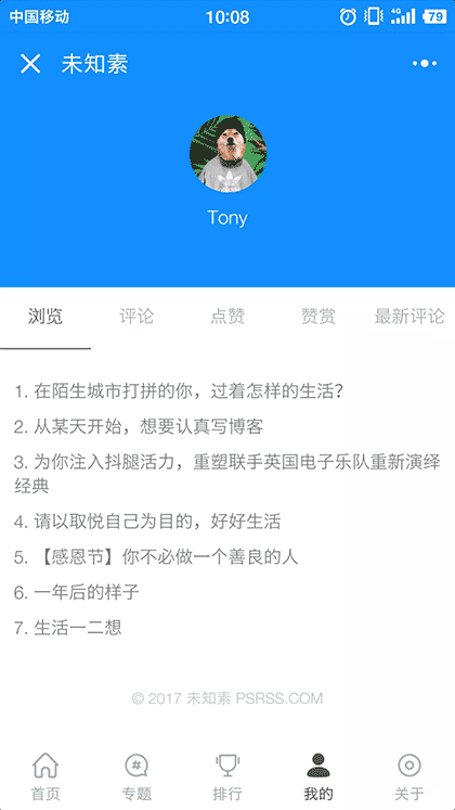 未知素截图1